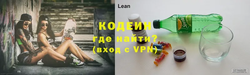 Codein напиток Lean (лин)  сколько стоит  кракен ссылки  Северская 