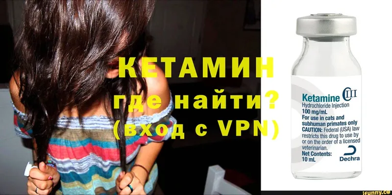 это Telegram  Северская  Кетамин VHQ 