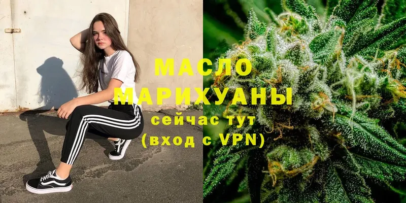 ТГК THC oil  наркота  OMG ONION  Северская 